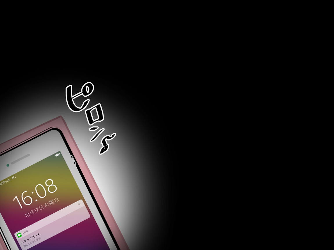 あのママが快楽堕ち！？～息子の弱みをにぎって寝取ってみた～ 96ページ