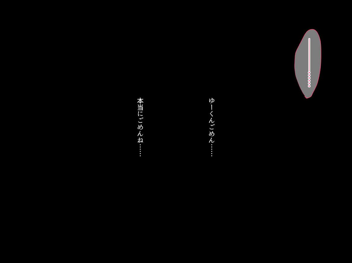 あのママが快楽堕ち！？～息子の弱みをにぎって寝取ってみた～ 159ページ