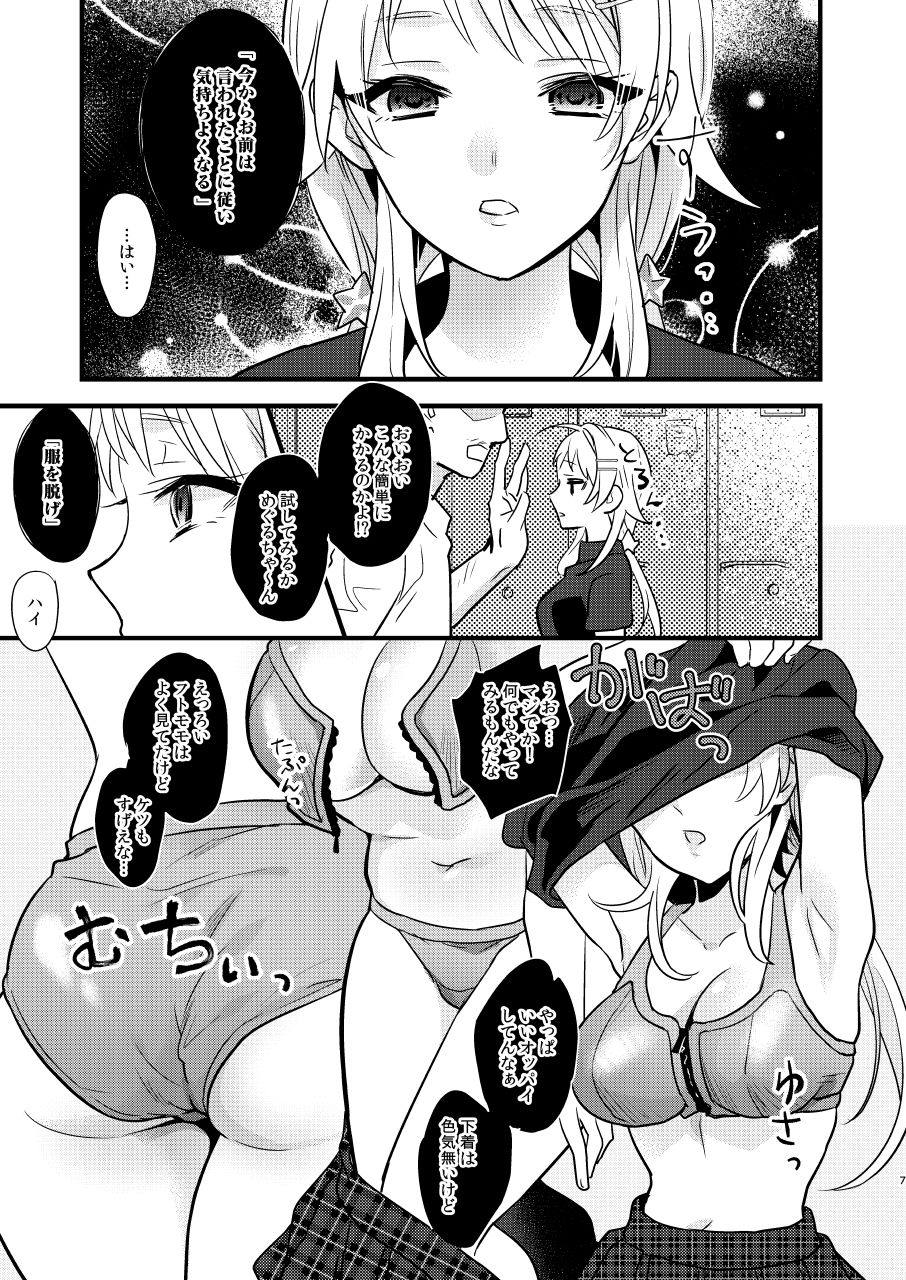 アイドル催眠無理ヤリEND 6ページ