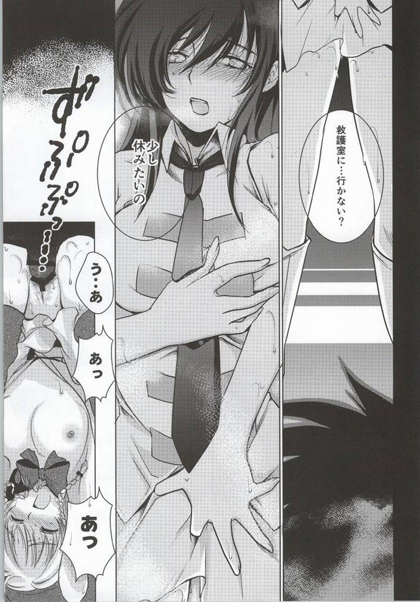健全ロボフルコース 18ページ