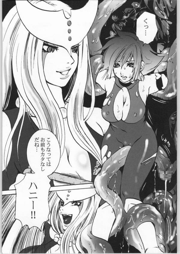 世界の中心でハニーフラッシュ! 3ページ
