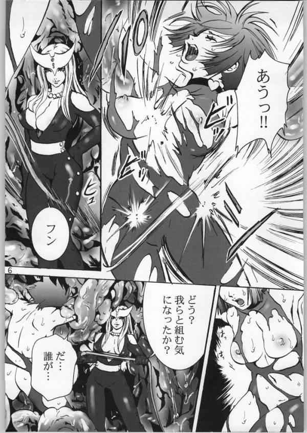 世界の中心でハニーフラッシュ! 4ページ