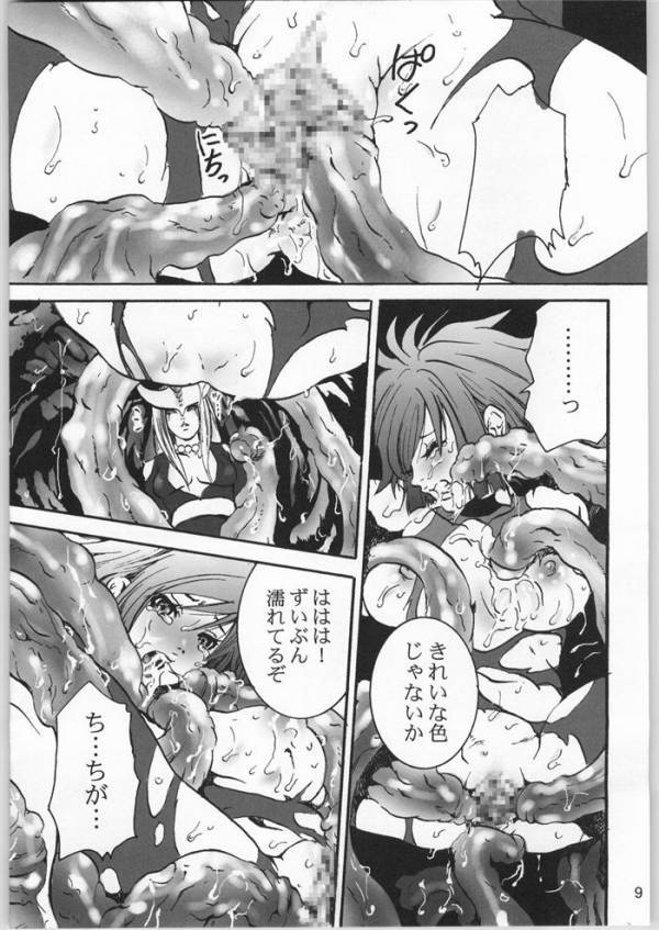 世界の中心でハニーフラッシュ! 7ページ