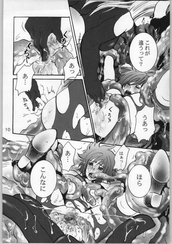 世界の中心でハニーフラッシュ! 8ページ