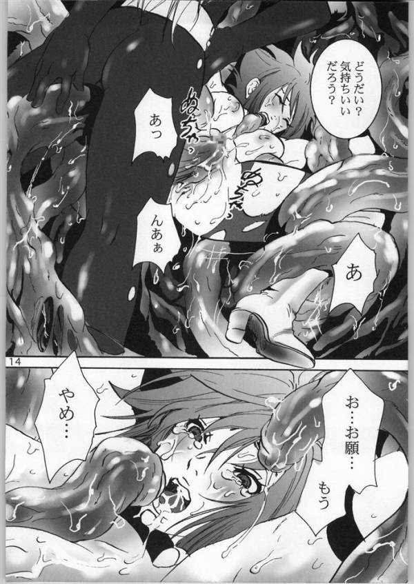 世界の中心でハニーフラッシュ! 12ページ