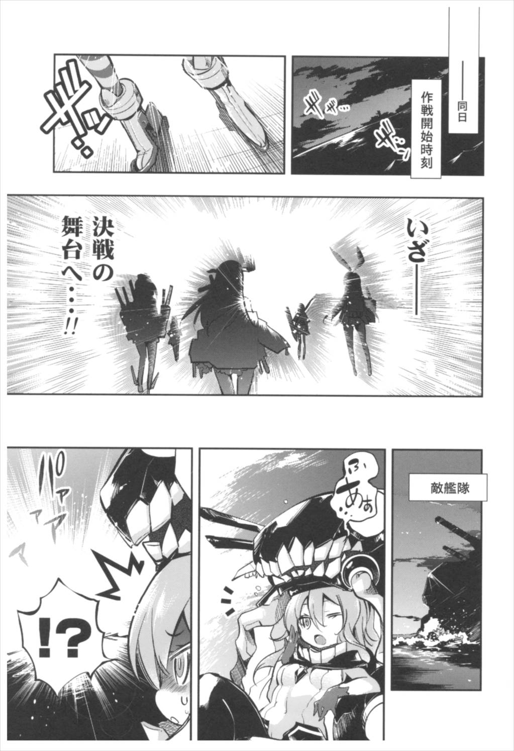 大鳳これくしょん 101ページ
