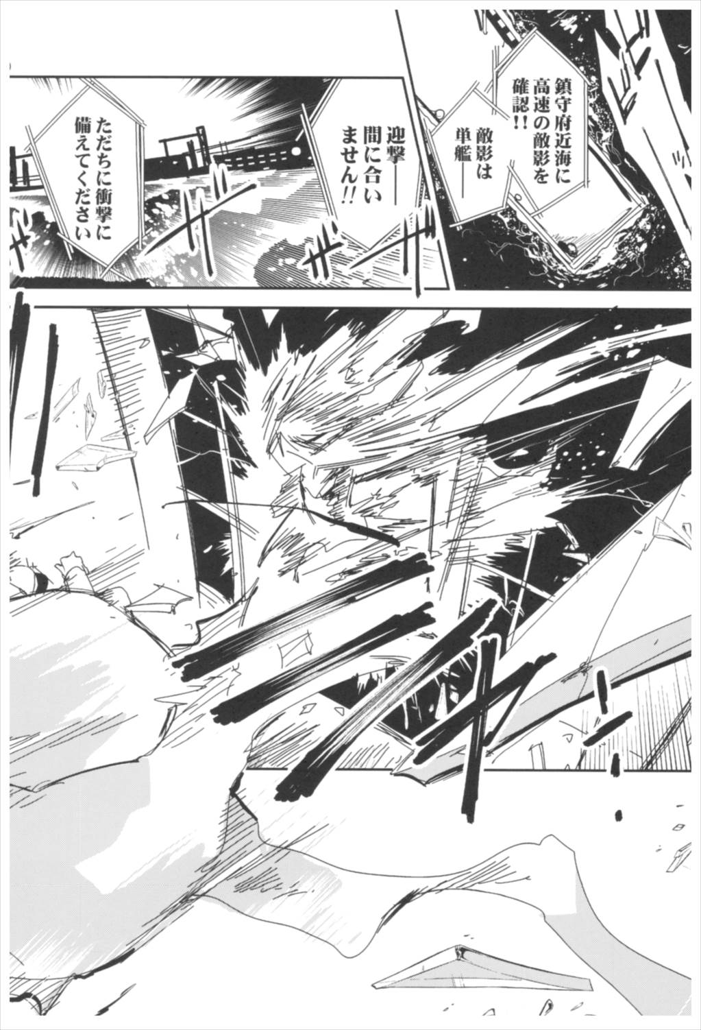 大鳳これくしょん 110ページ