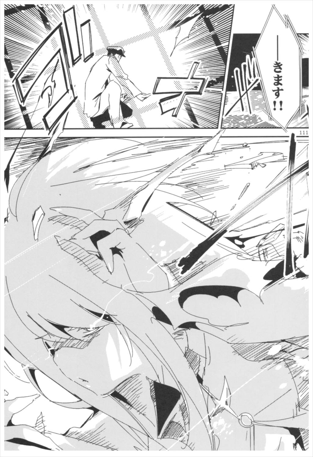 大鳳これくしょん 111ページ