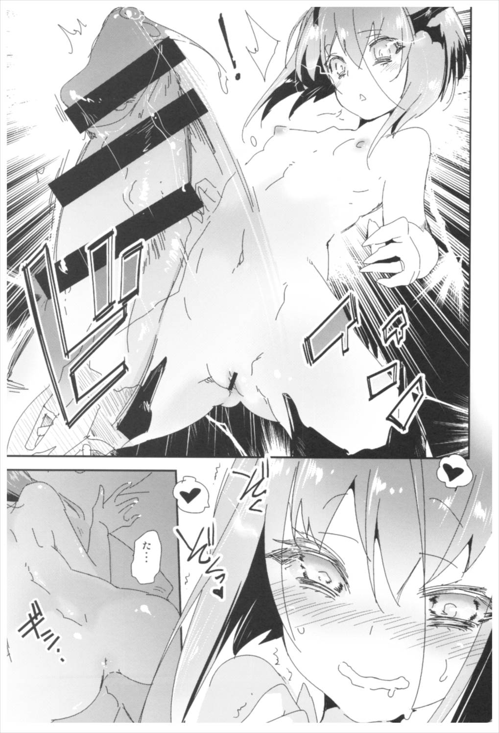 大鳳これくしょん 117ページ