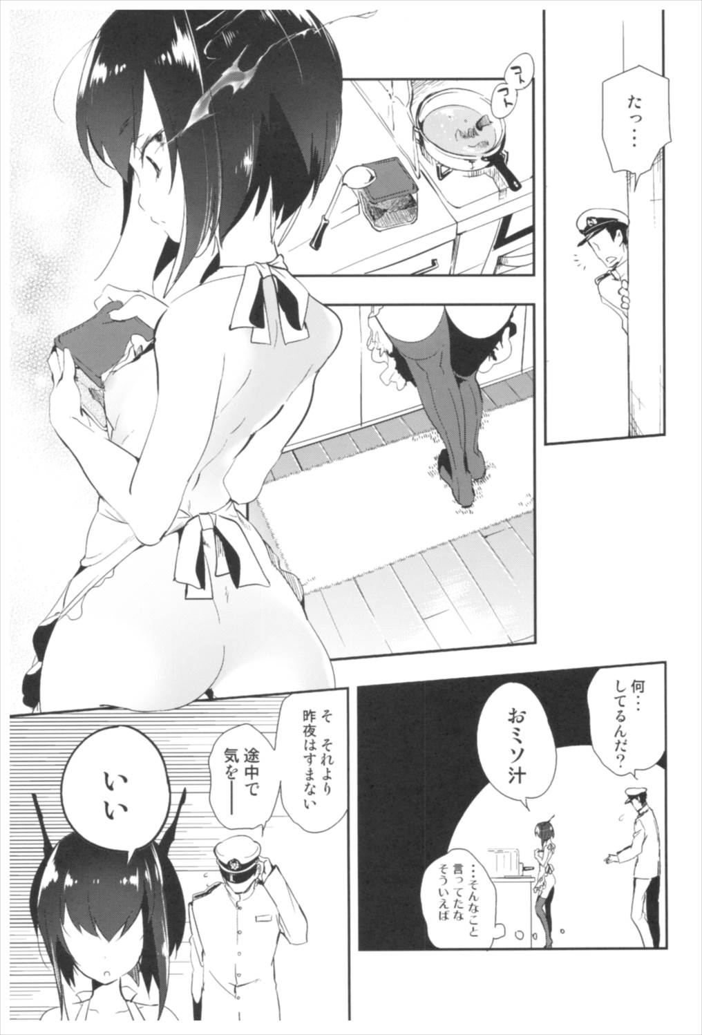 大鳳これくしょん 127ページ