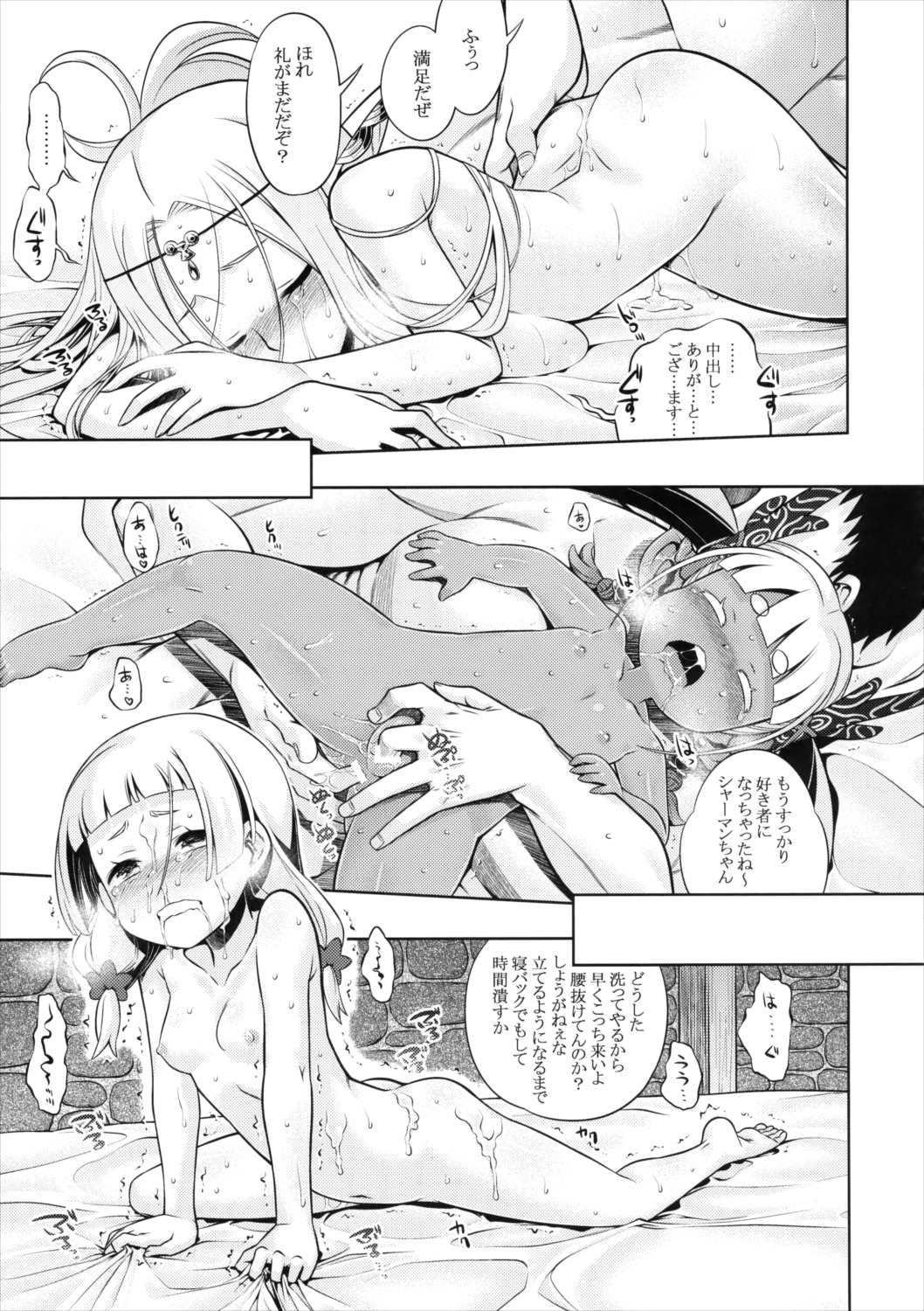 世界樹のあのね28 前編 28ページ