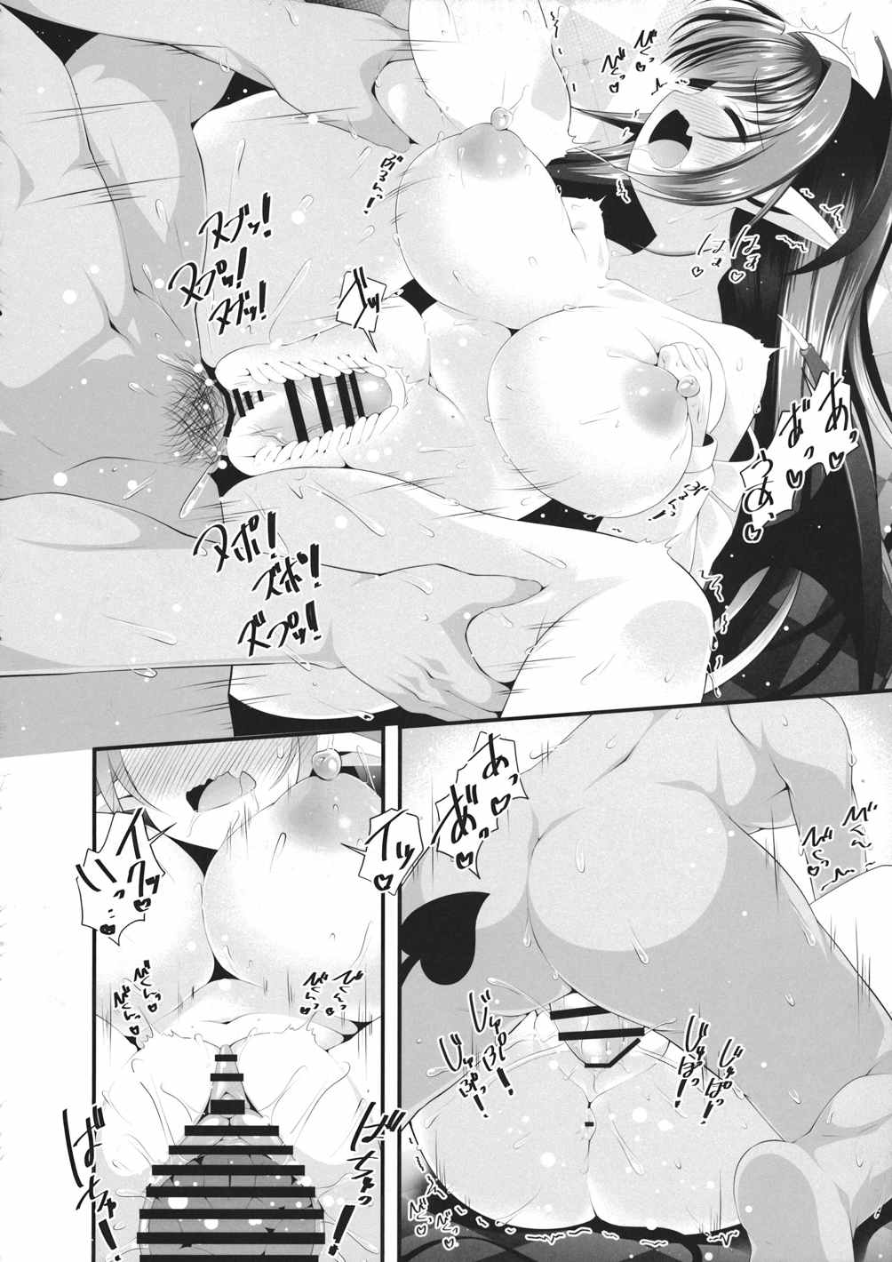 このままでは小悪魔と出来婚してしまう！？ 11ページ