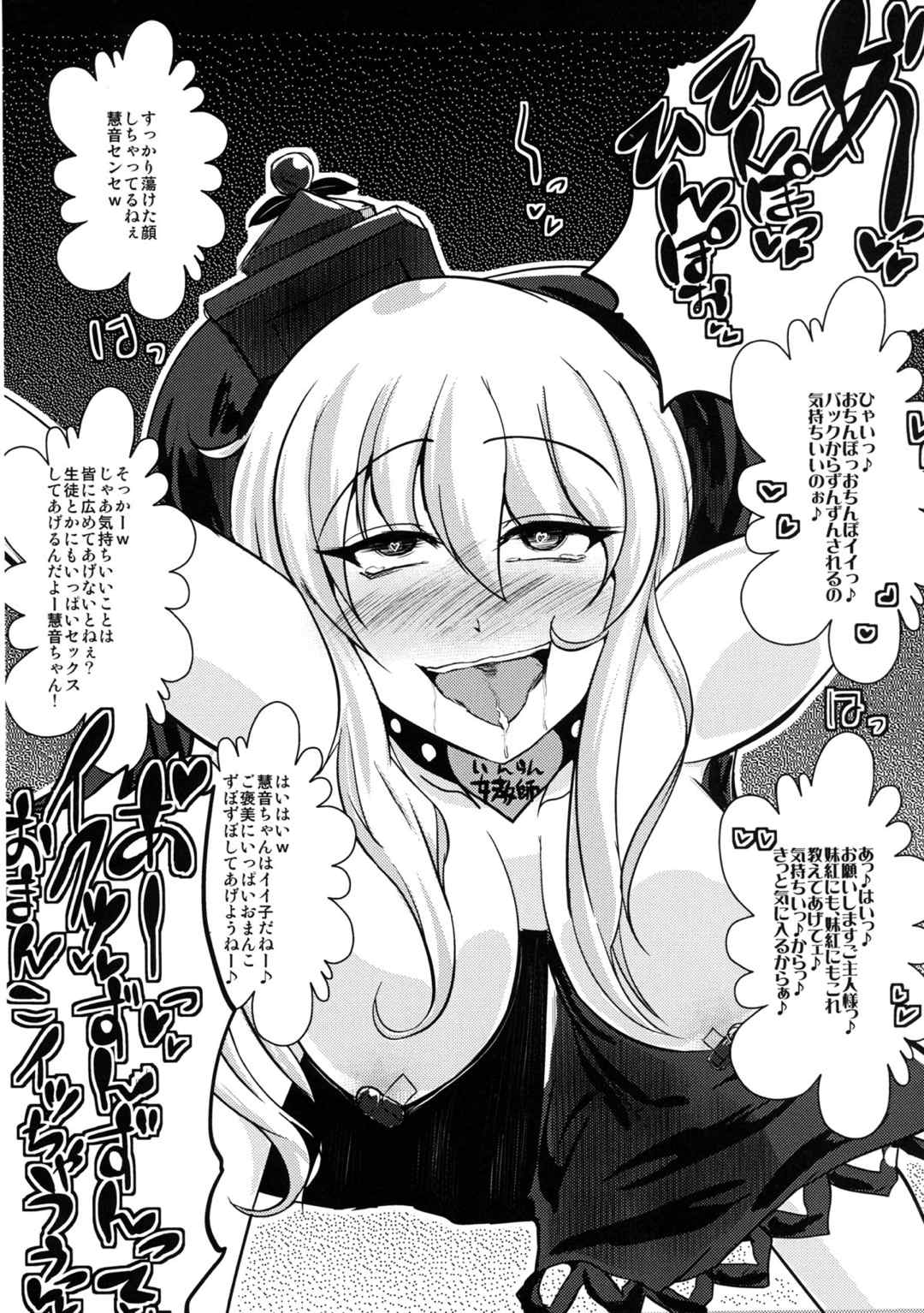 即堕ち永夜抄 3ページ
