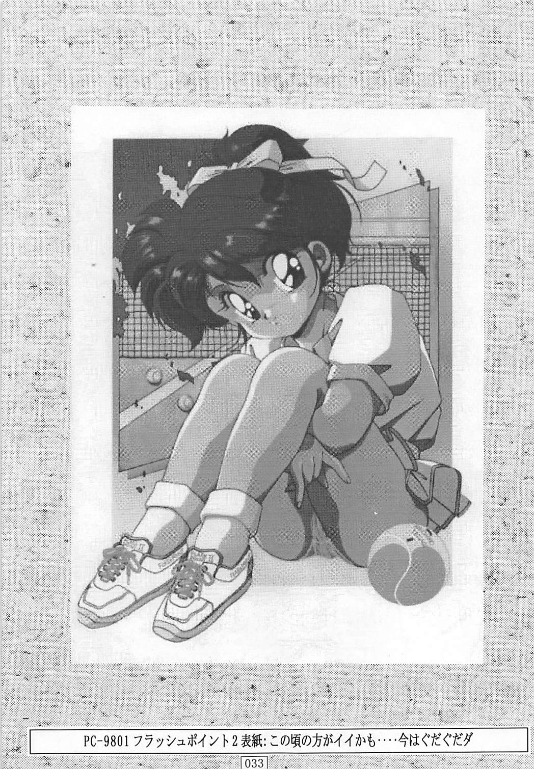 おほひはあ 32ページ