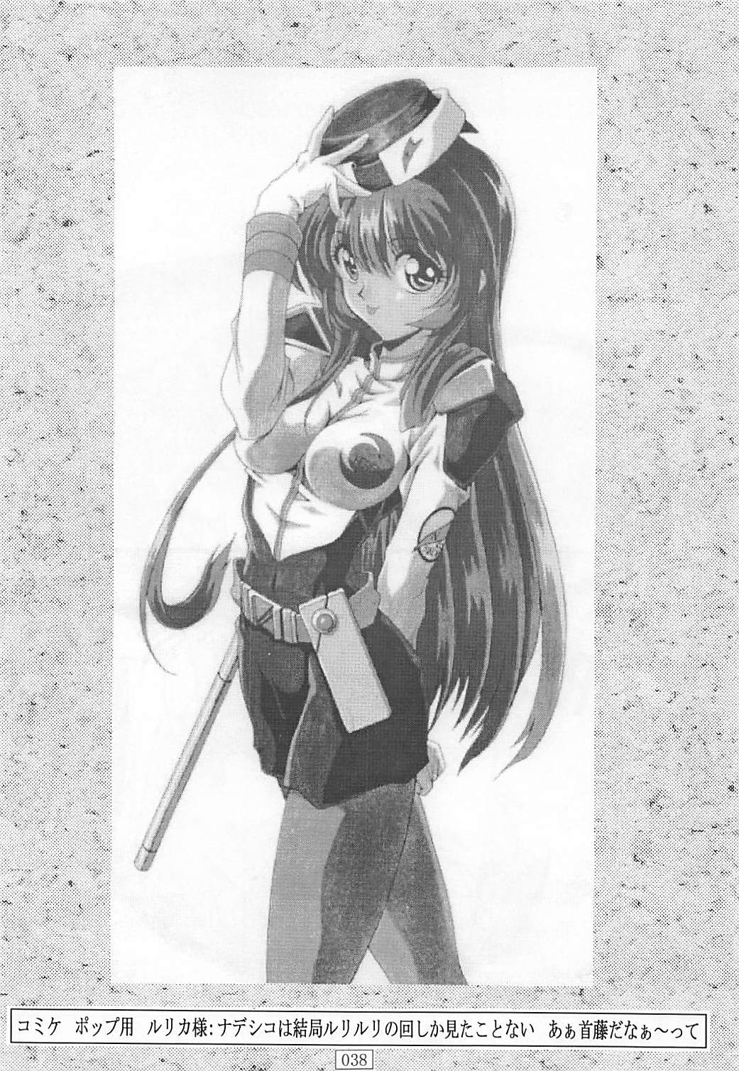 おほひはあ 37ページ