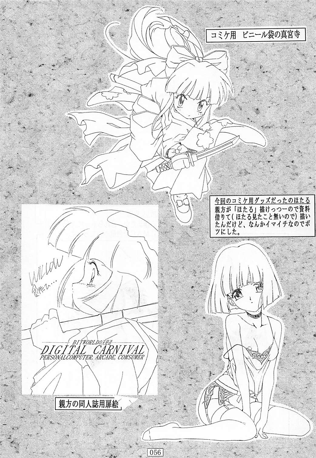 おほひはあ 55ページ