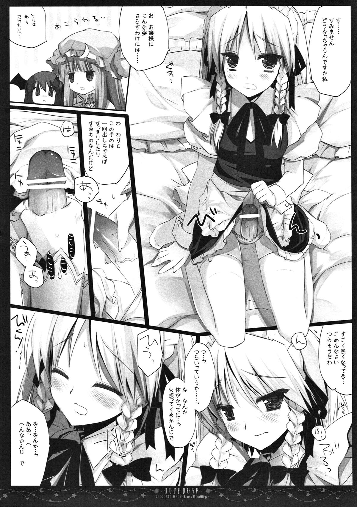 SEREVENT 6ページ