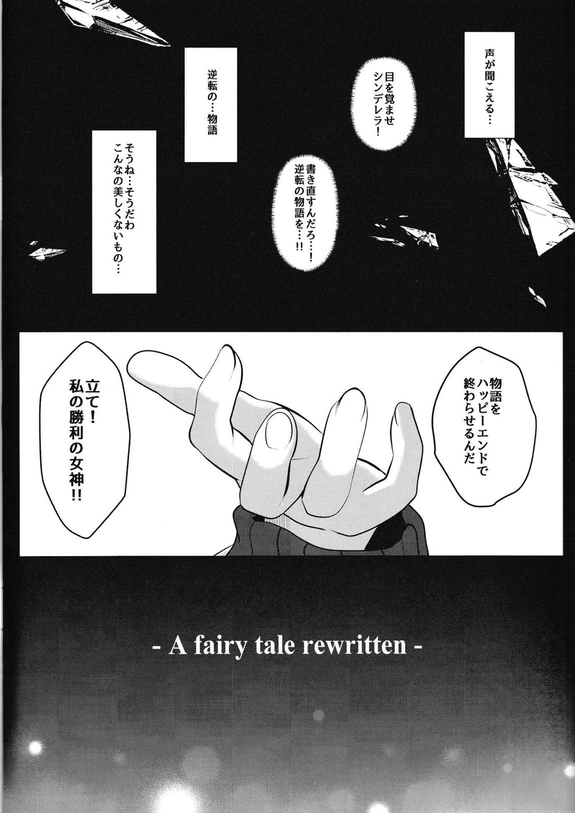 RED EROSION 13ページ