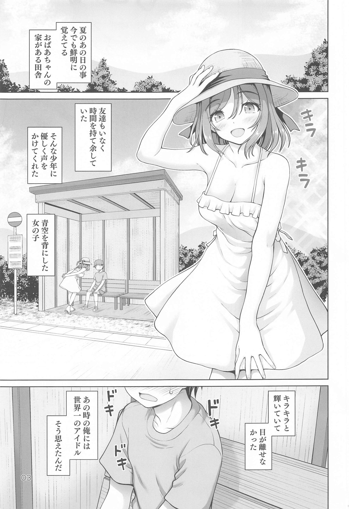 お姉ちゃん＋ 2ページ