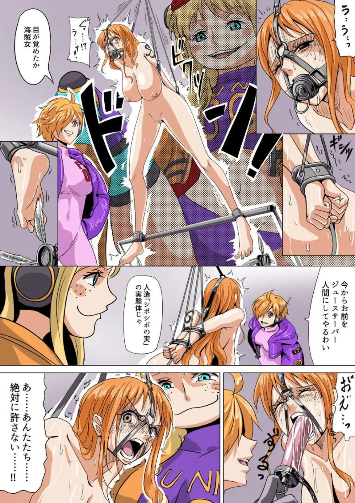 Nami and Robin being interrogated 2 2ページ