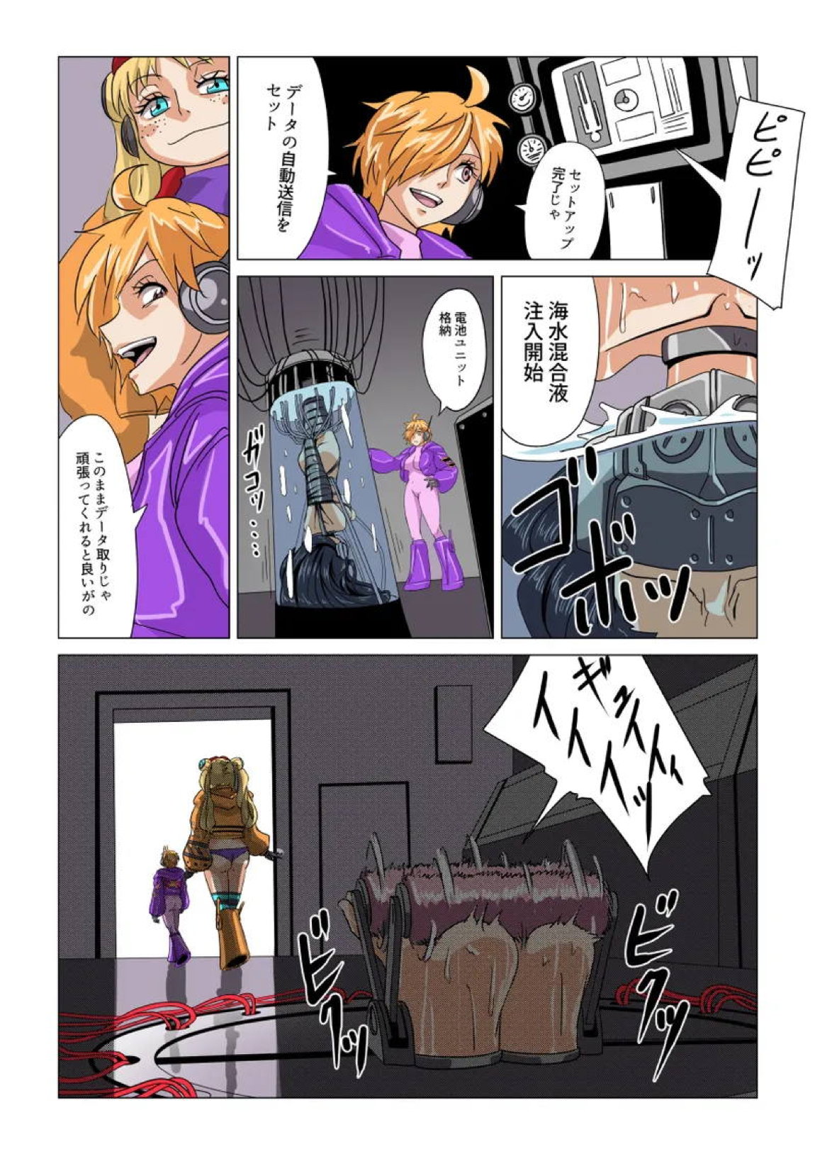Nami and Robin being interrogated 2 26ページ