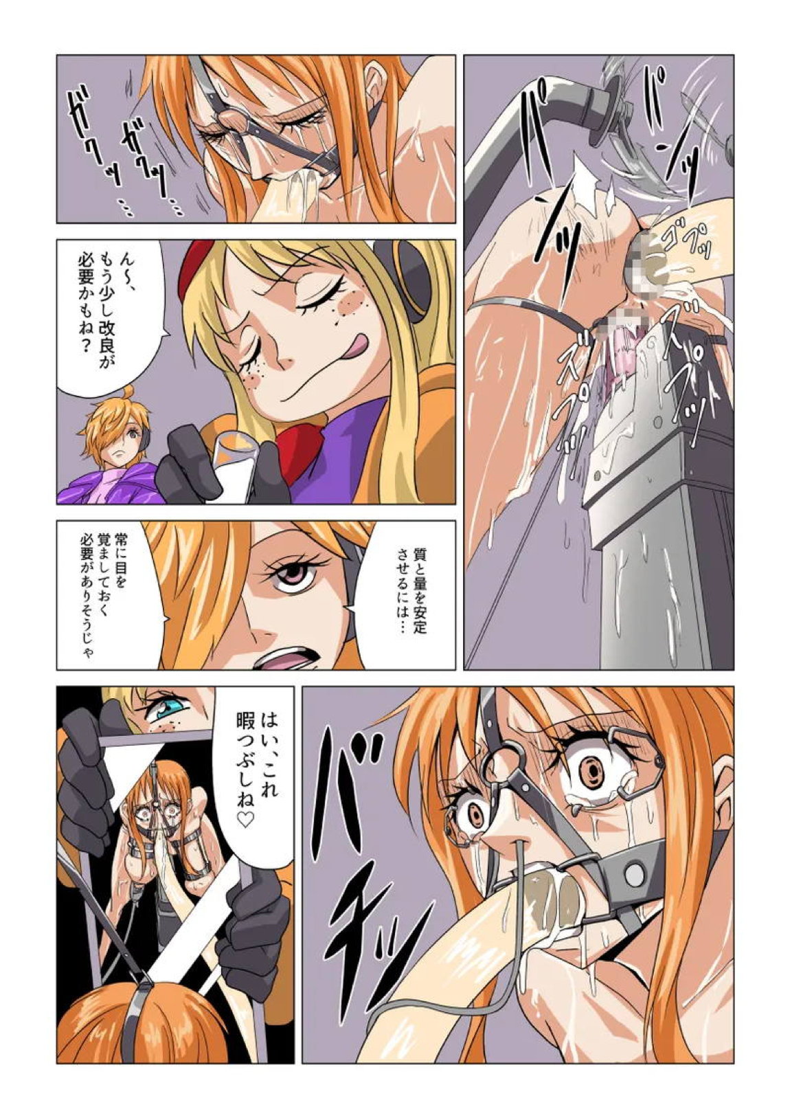 Nami and Robin being interrogated 2 27ページ
