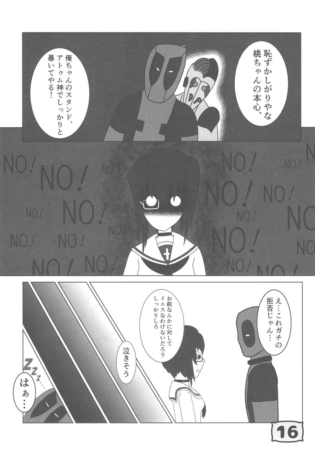 ガルパンYESNOまくら合同誌 15ページ