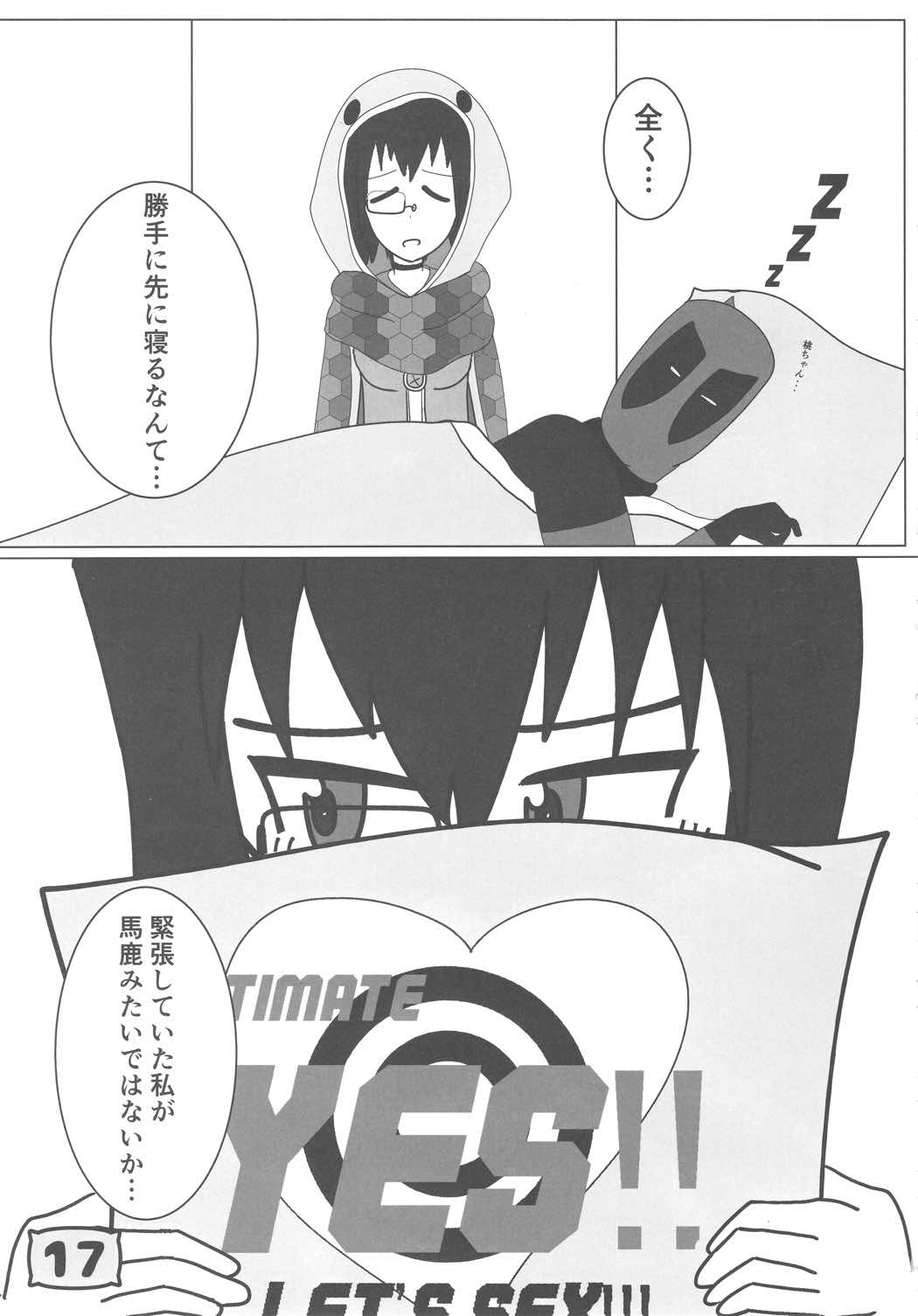 ガルパンYESNOまくら合同誌 16ページ
