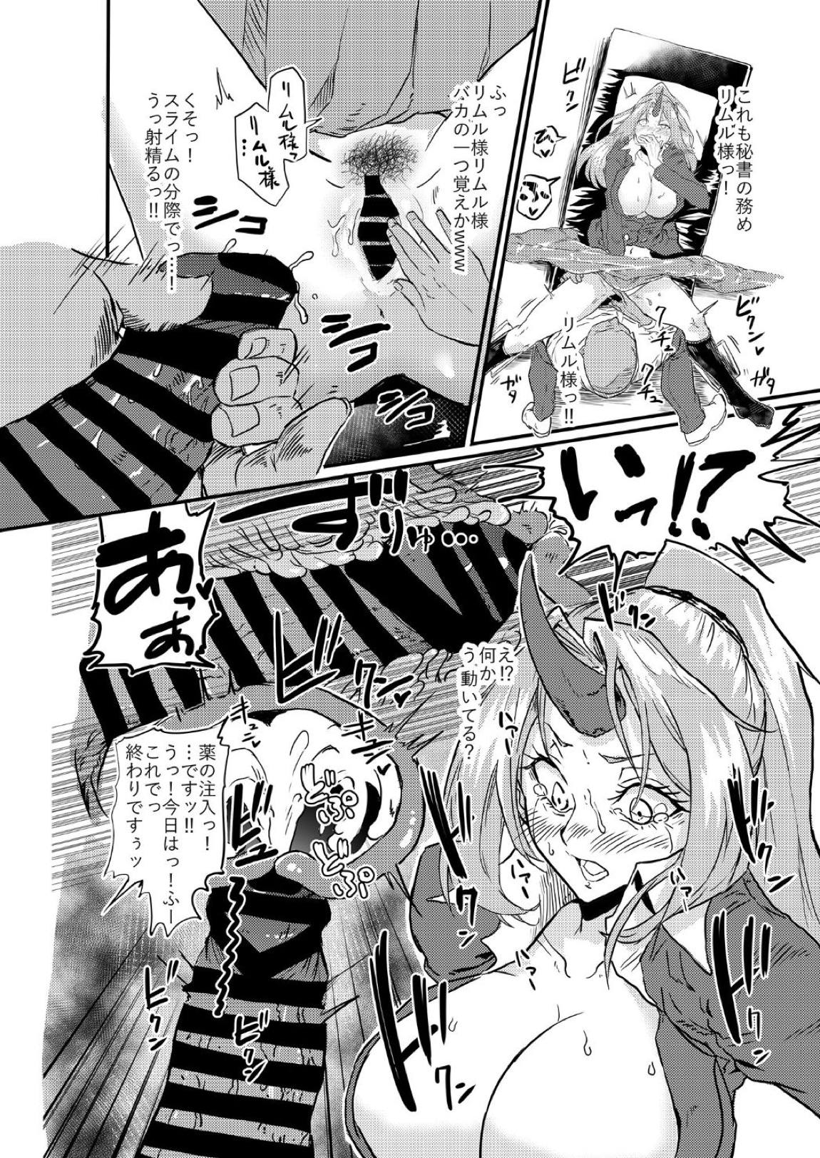 美人鬼人秘書睡姦 15ページ