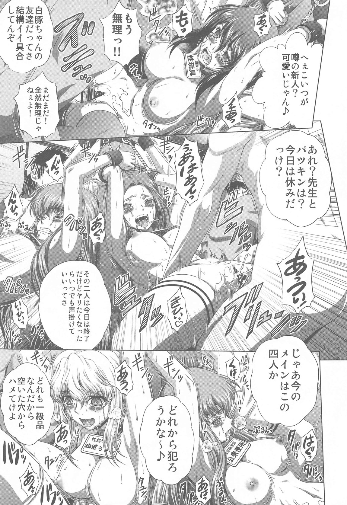 C2lemon@Max8 4ページ