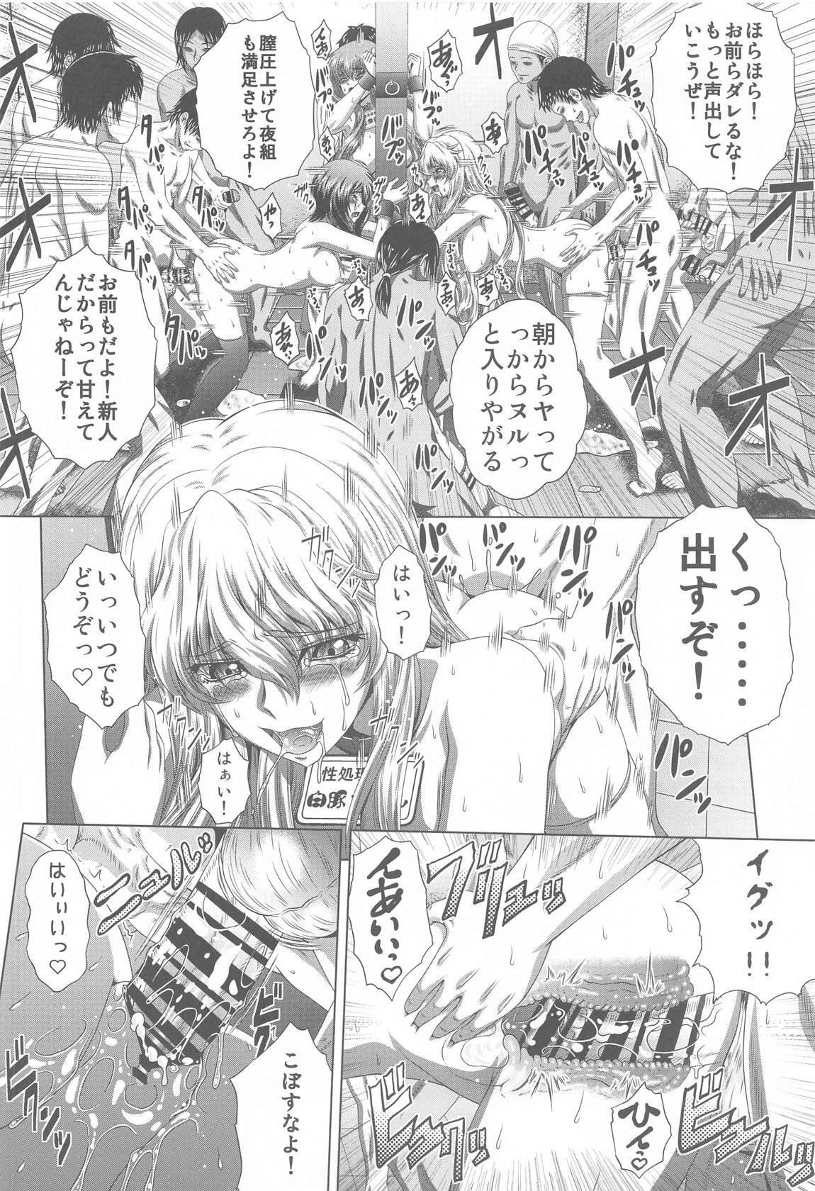 C2lemon@Max8 11ページ