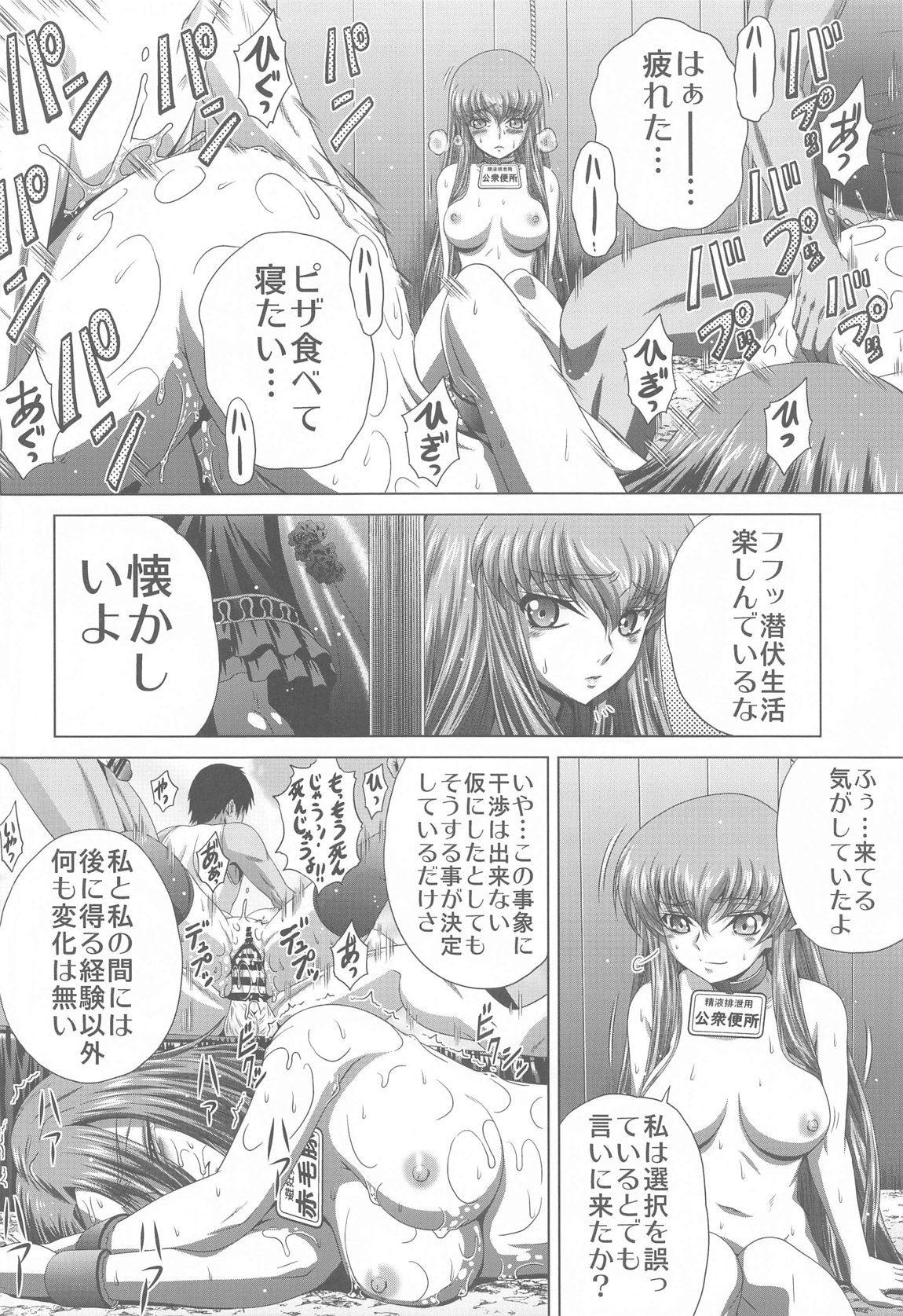 C2lemon@Max8 31ページ