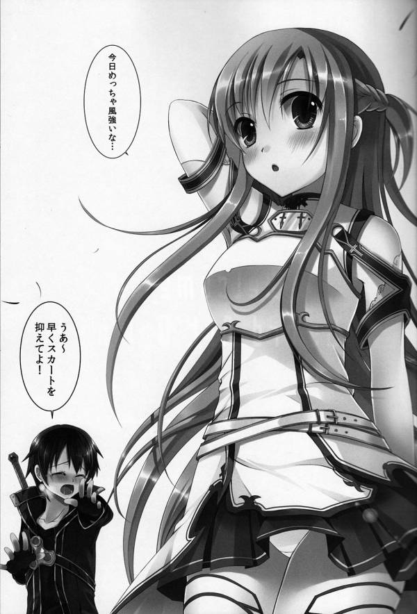 俺は彼女、彼女は俺 2ページ