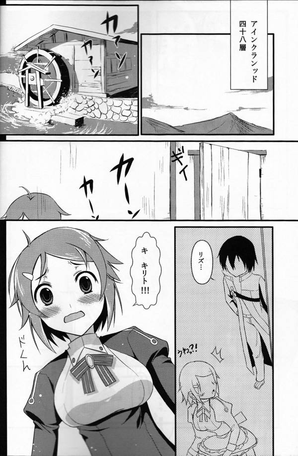 俺は彼女、彼女は俺 13ページ