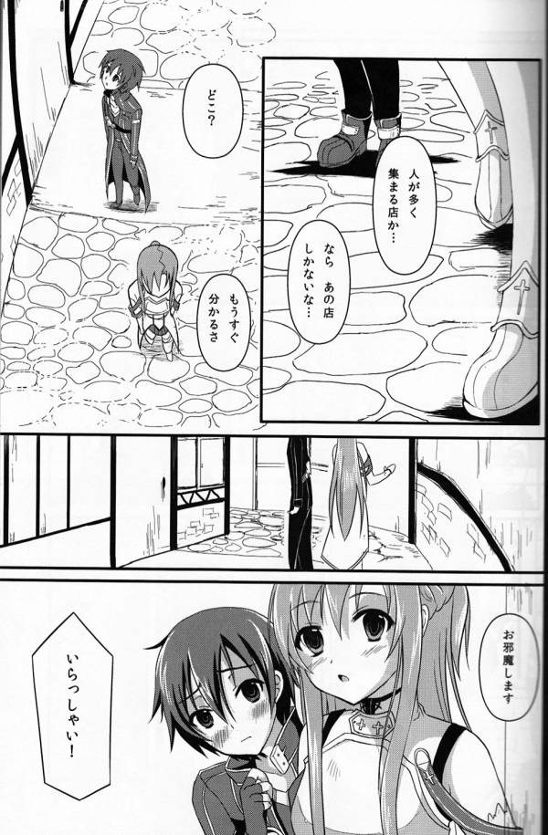 俺は彼女、彼女は俺 16ページ