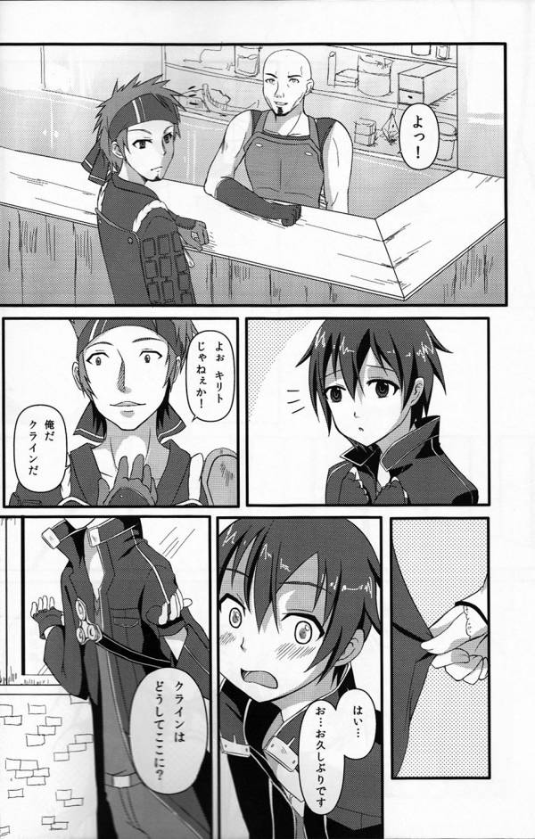 俺は彼女、彼女は俺 17ページ