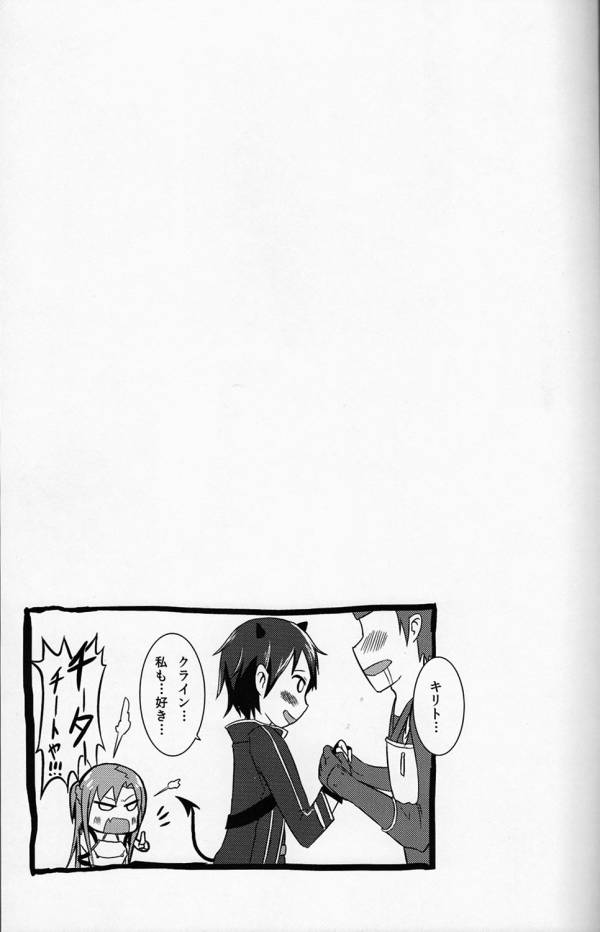 俺は彼女、彼女は俺 22ページ