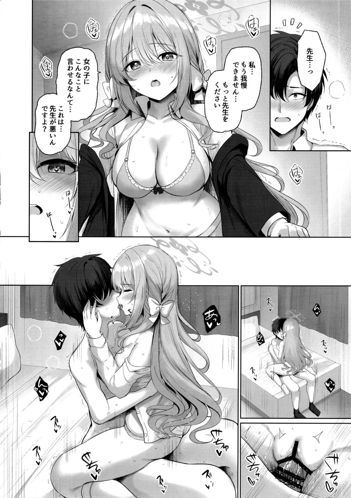 これは全部先生のせいですから。 11ページ