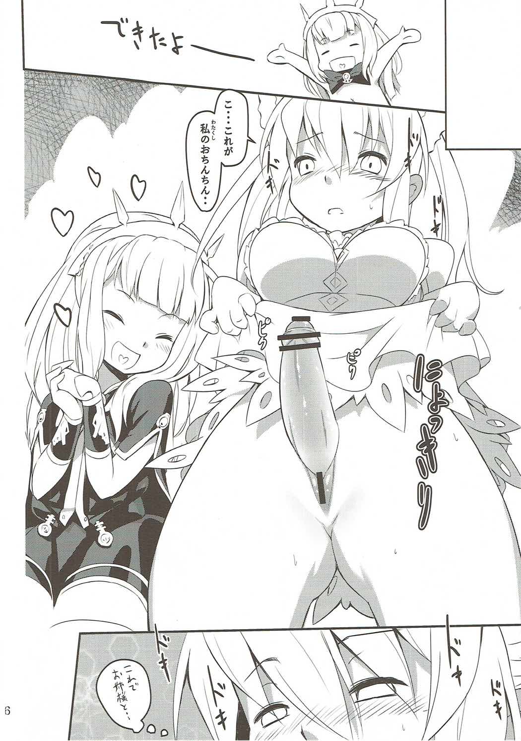 Blonde Dance 5ページ