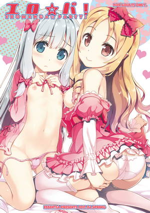 エロ☆パ!