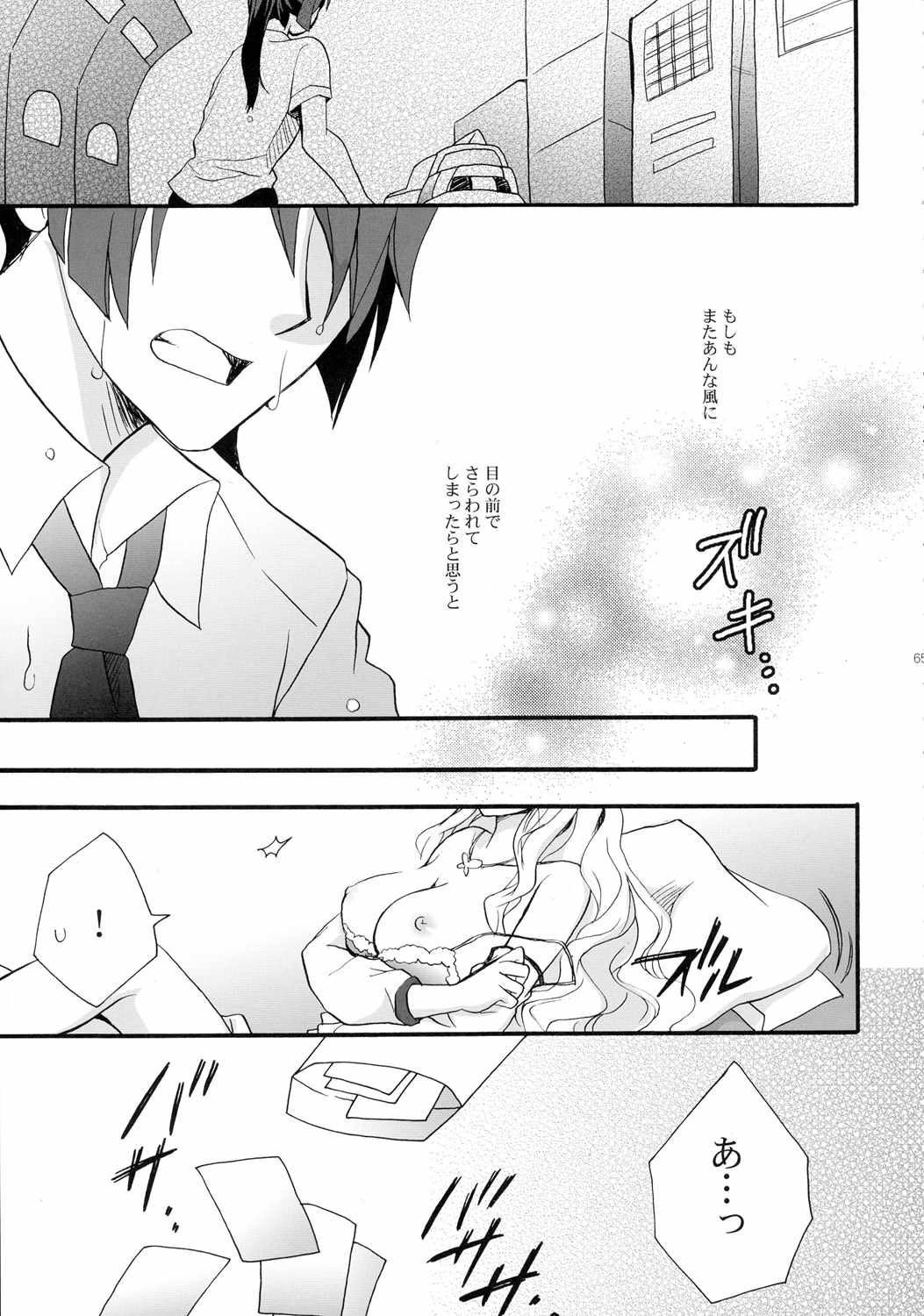 Wish List 2 65ページ