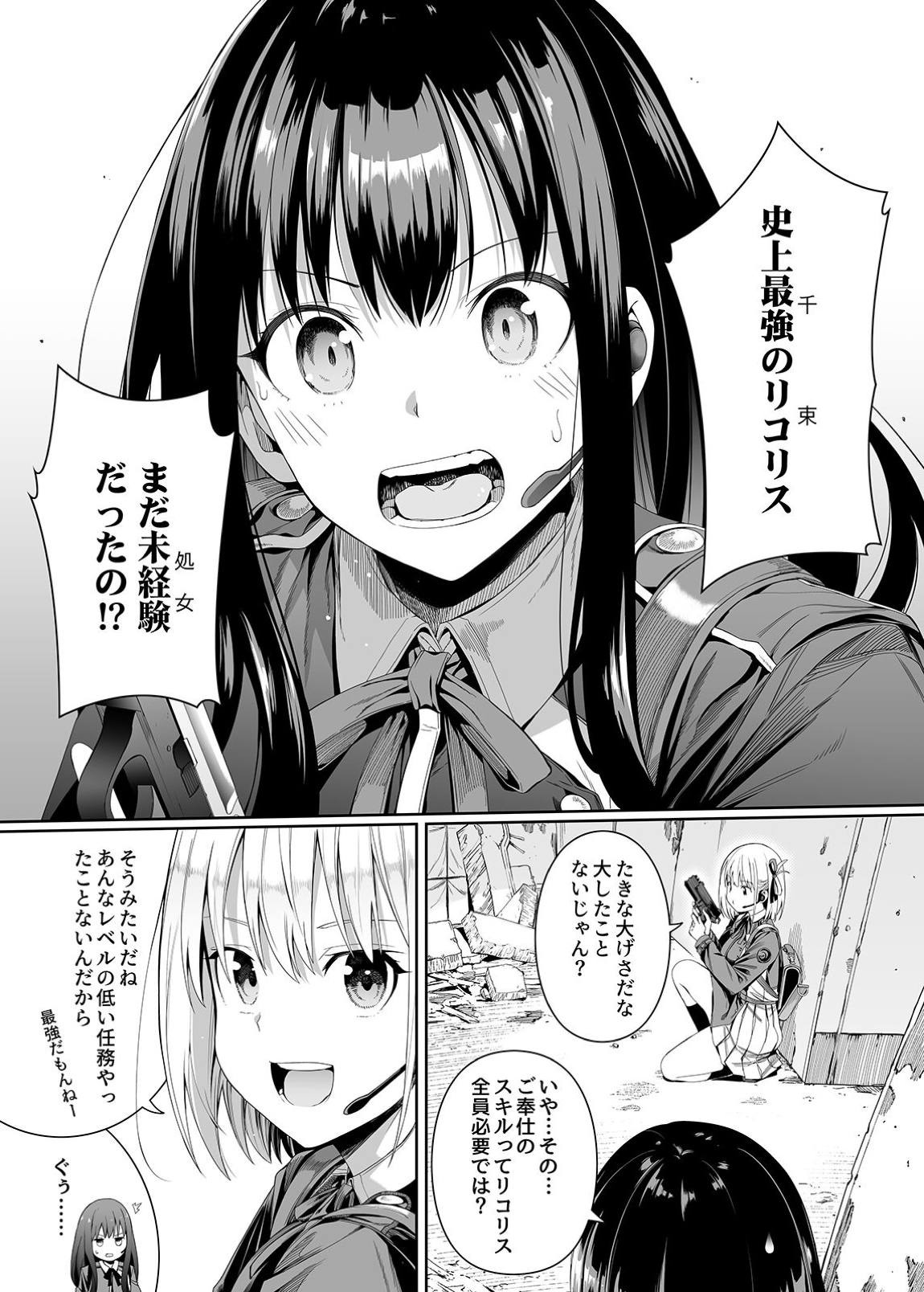 純潔の才能【web版見本】 2ページ