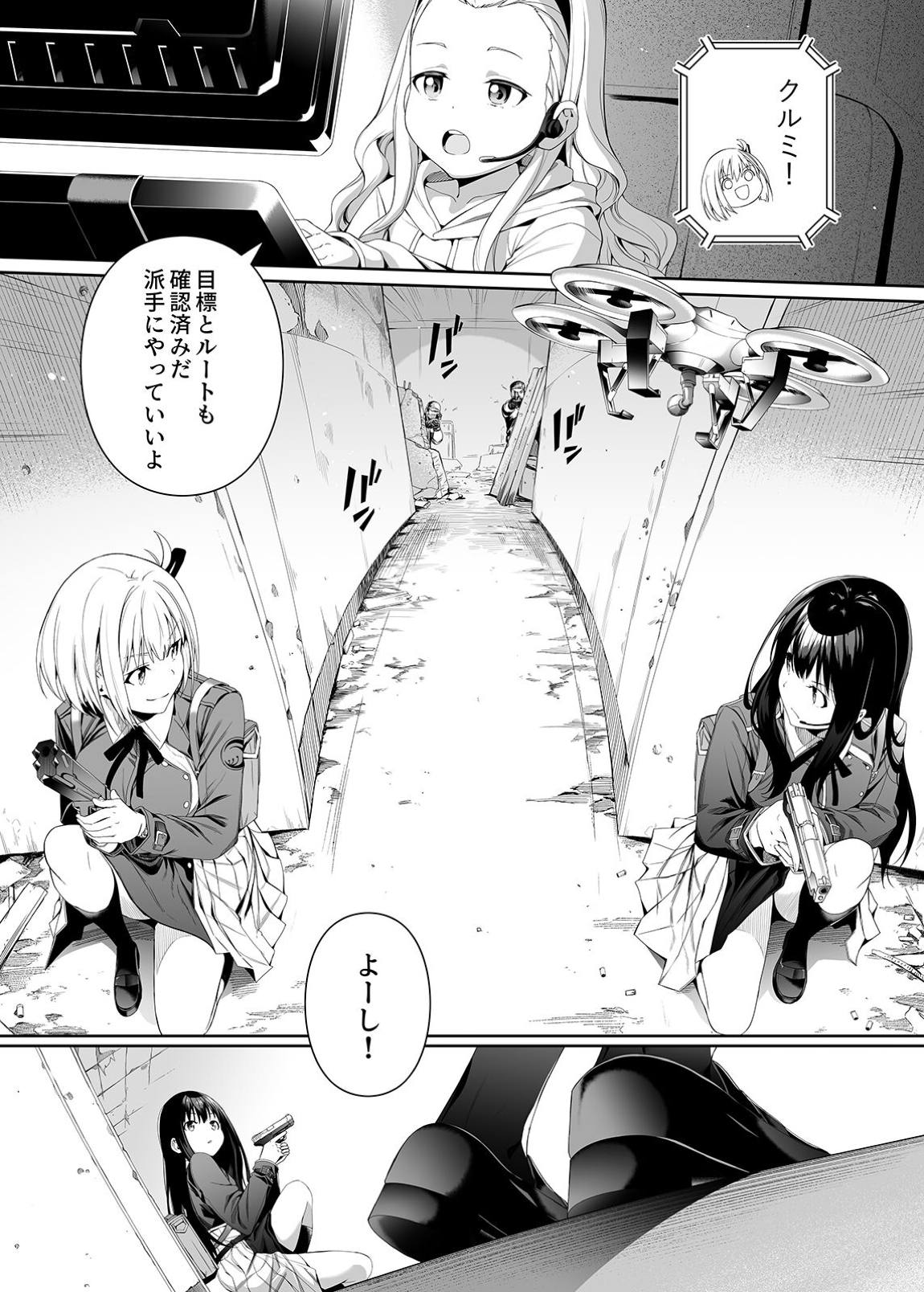 純潔の才能【web版見本】 4ページ