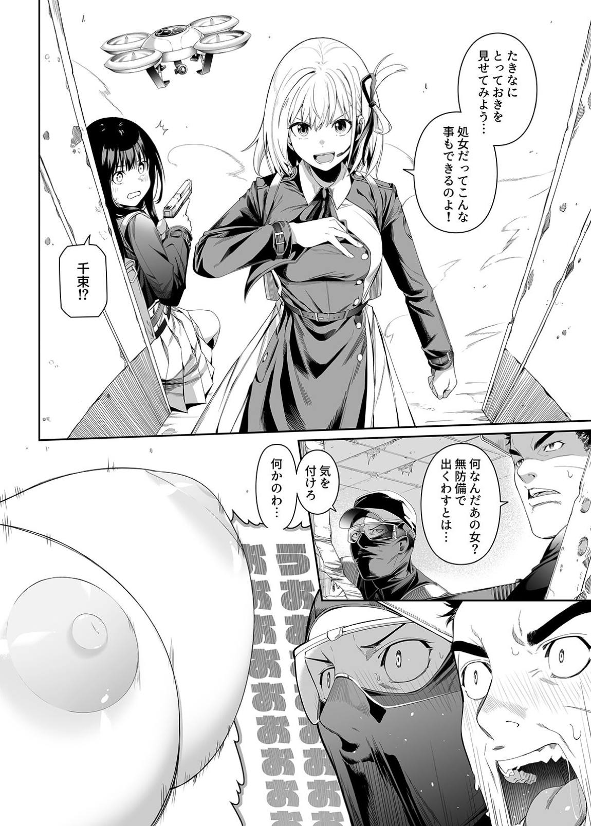 純潔の才能【web版見本】 5ページ