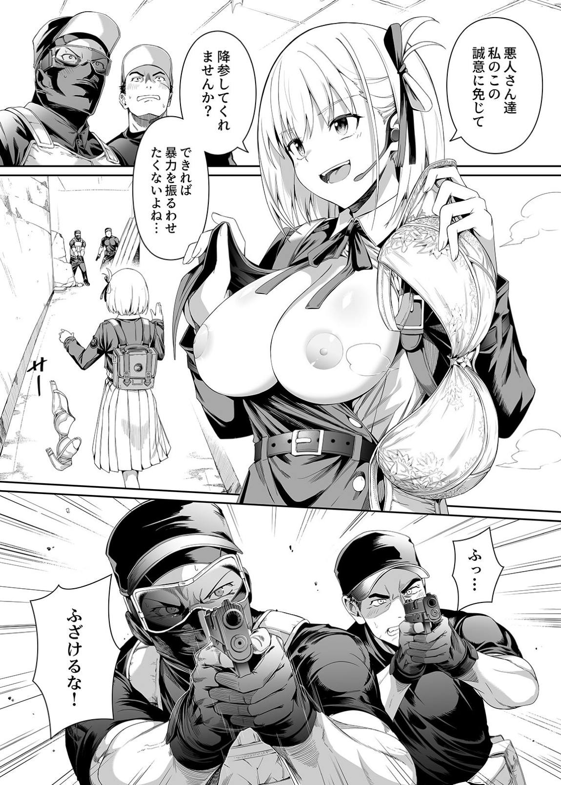 純潔の才能【web版見本】 6ページ