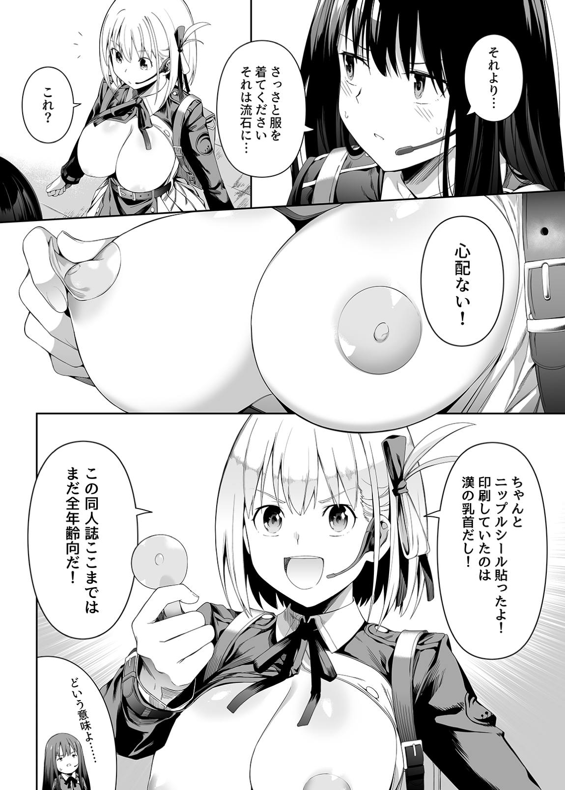 純潔の才能【web版見本】 11ページ