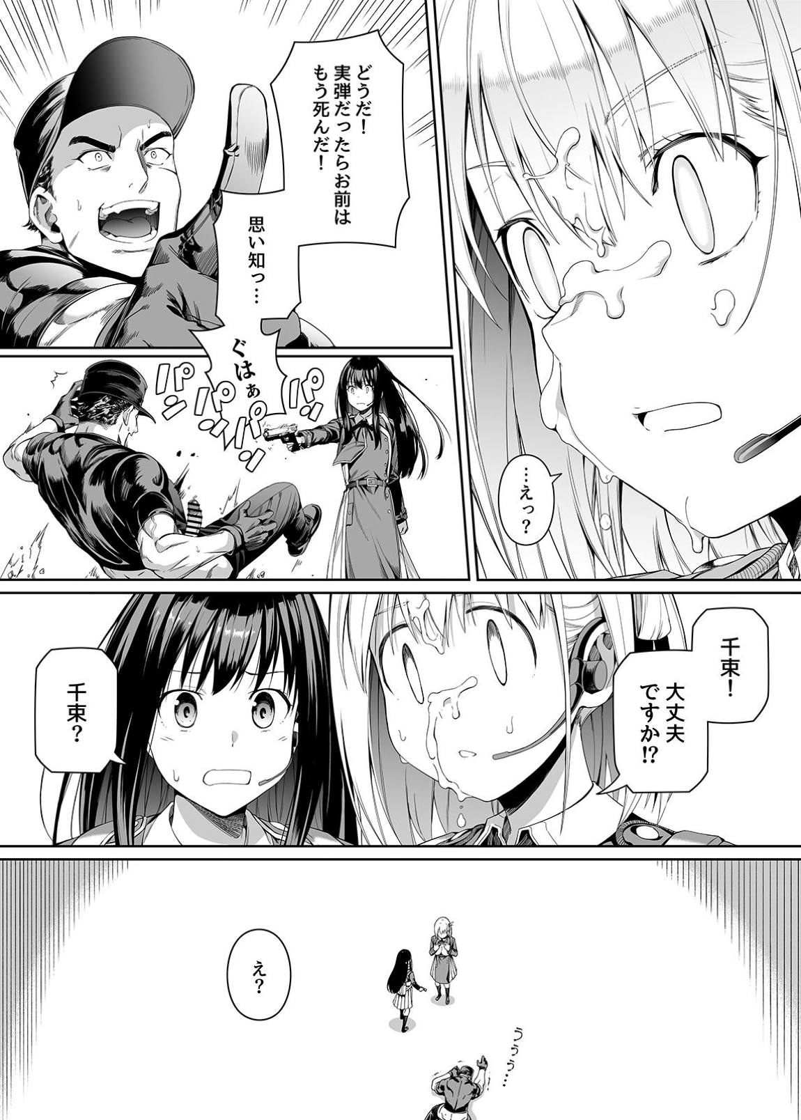 純潔の才能【web版見本】 14ページ