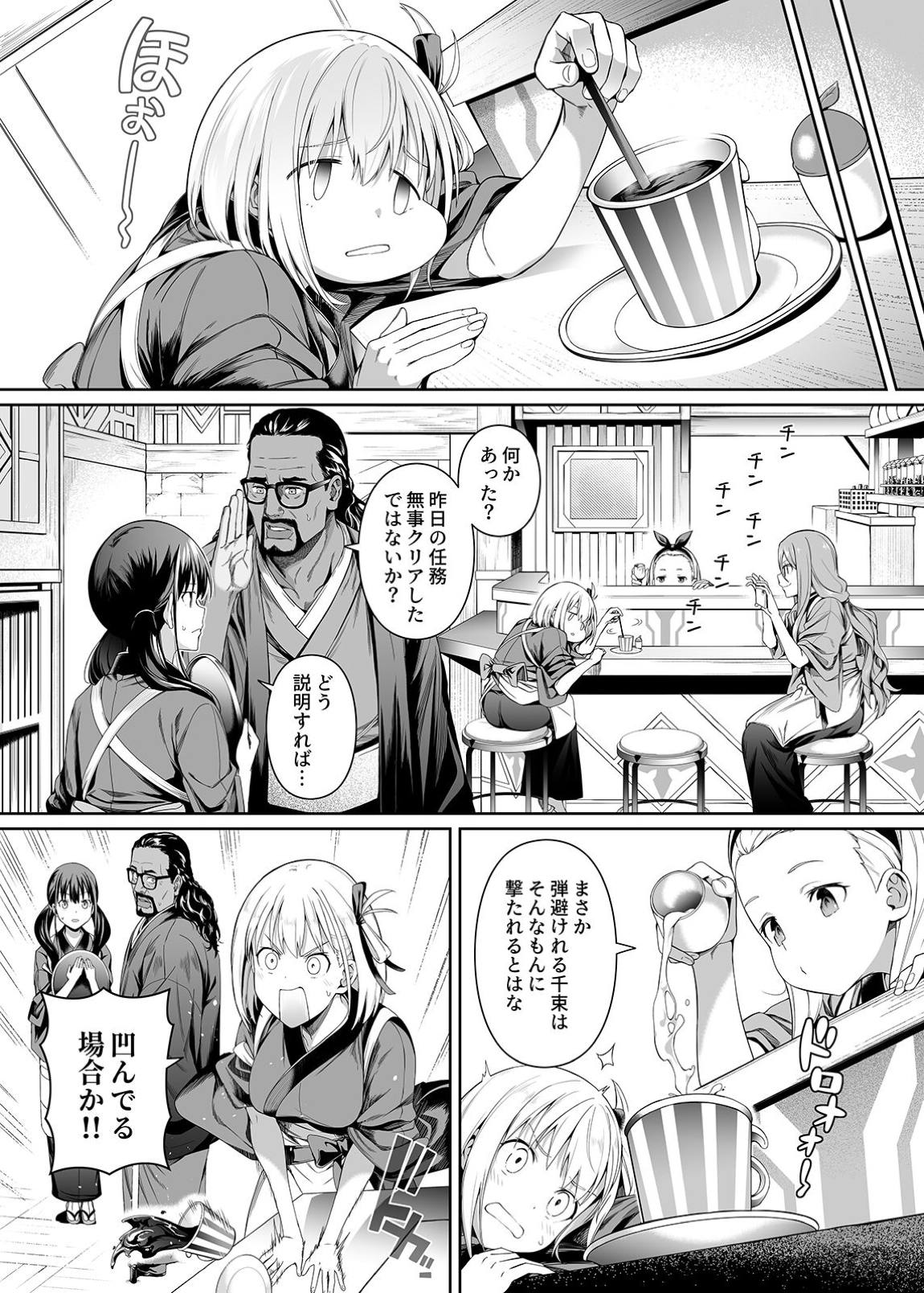 純潔の才能【web版見本】 15ページ