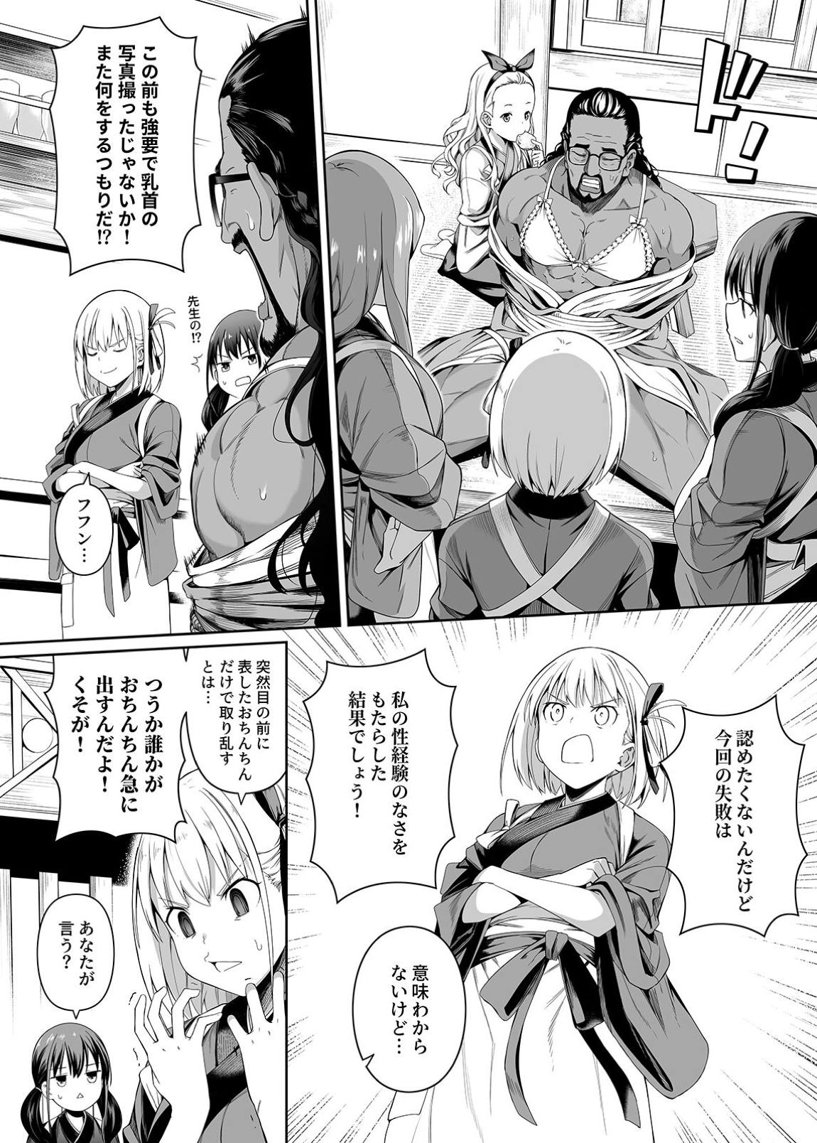 純潔の才能【web版見本】 17ページ