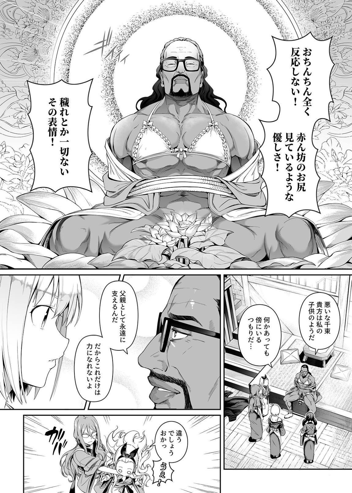 純潔の才能【web版見本】 19ページ